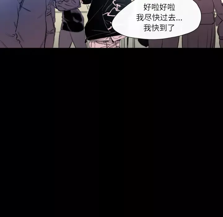大声说爱我-第1话 - 图片 125