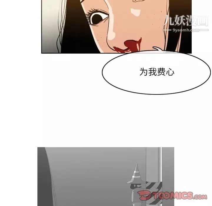 恶劣时代-第56话 - 图片 20