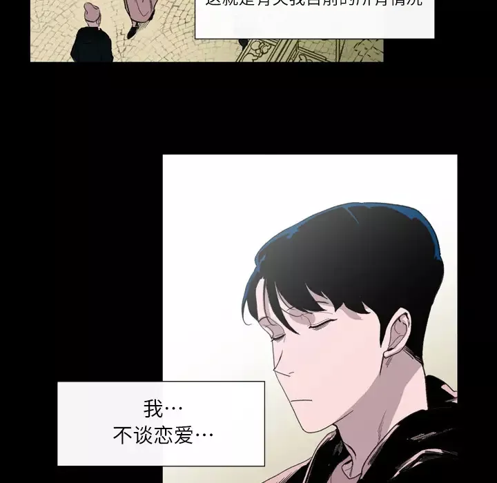 大声说爱我-第1话 - 图片 127