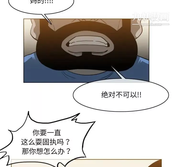 恶劣时代-第56话 - 图片 23