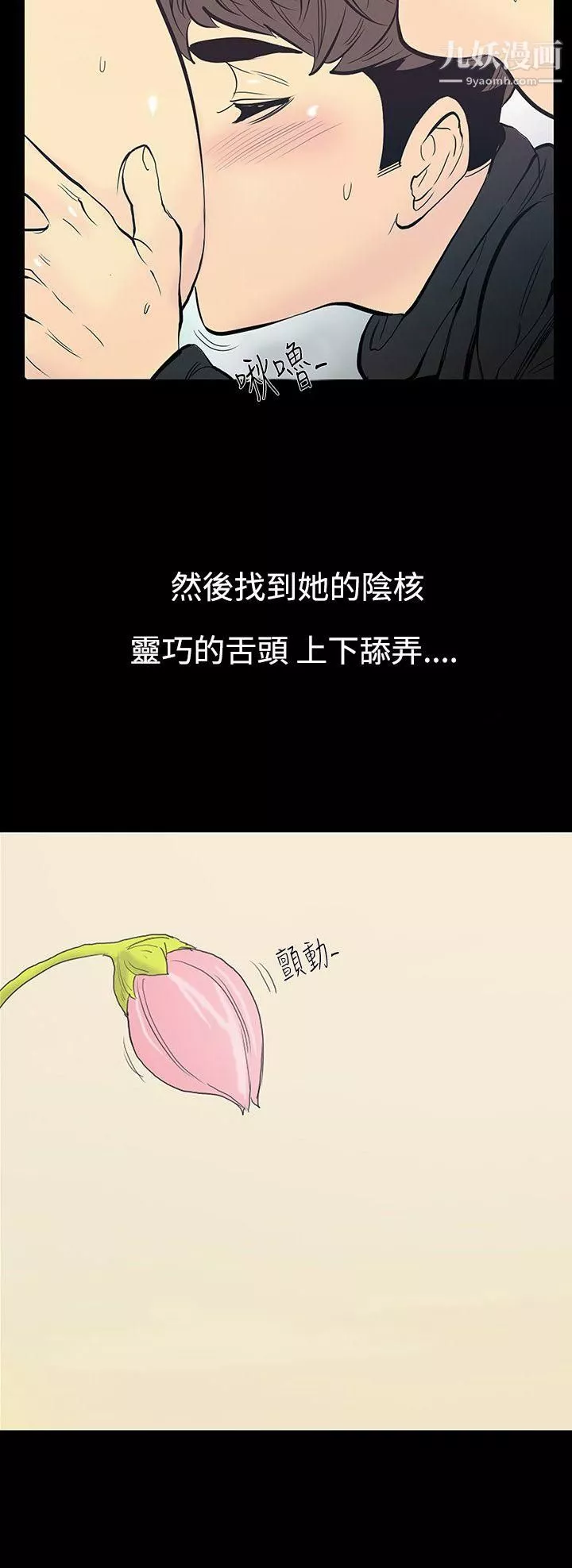 无法停止的甜蜜关係-第11话-朋友的太太 - 图片 5