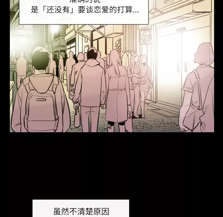 大声说爱我-第1话 - 图片 129