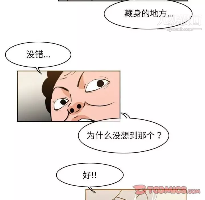 惡劣時代第56話