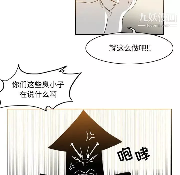 恶劣时代-第56话 - 图片 27