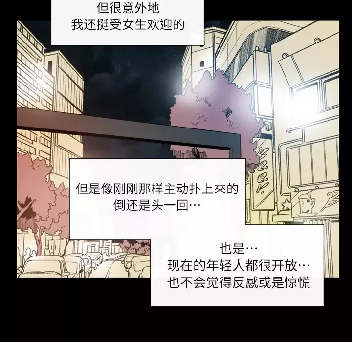 大声说爱我第1话