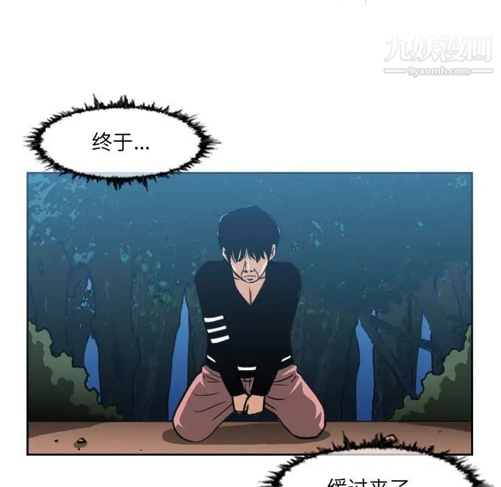 恶劣时代第56话