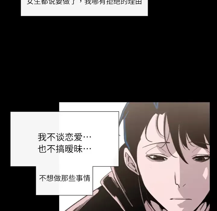 大声说爱我-第1话 - 图片 133