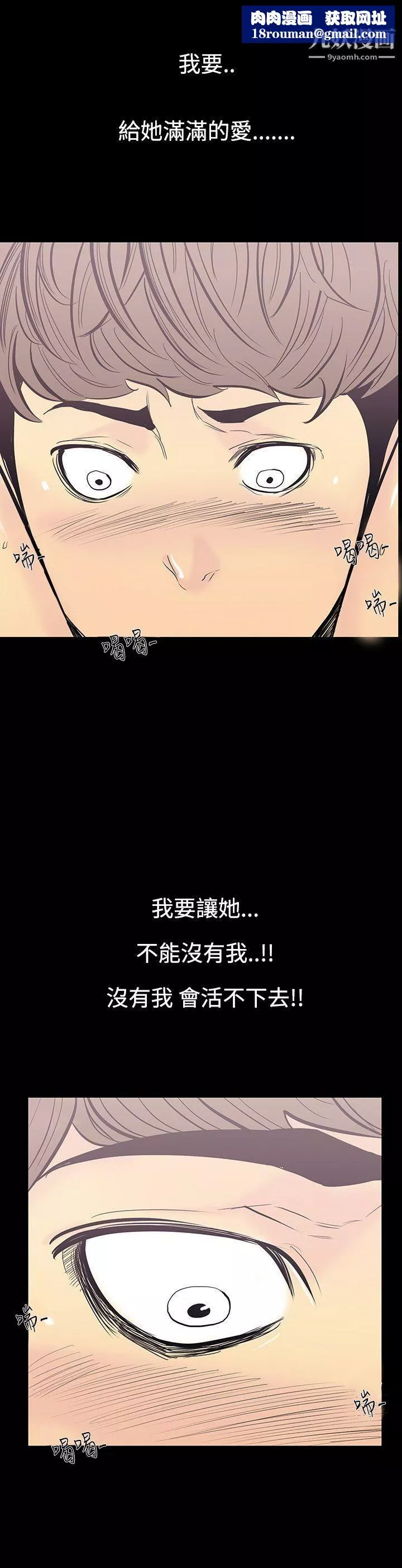 无法停止的甜蜜关係-第11话-朋友的太太 - 图片 10