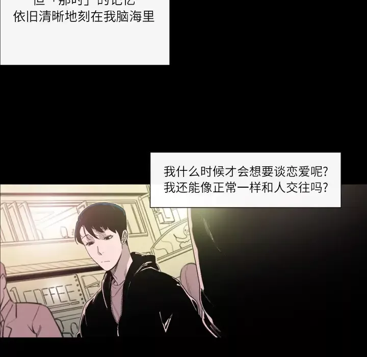 大声说爱我-第1话 - 图片 135