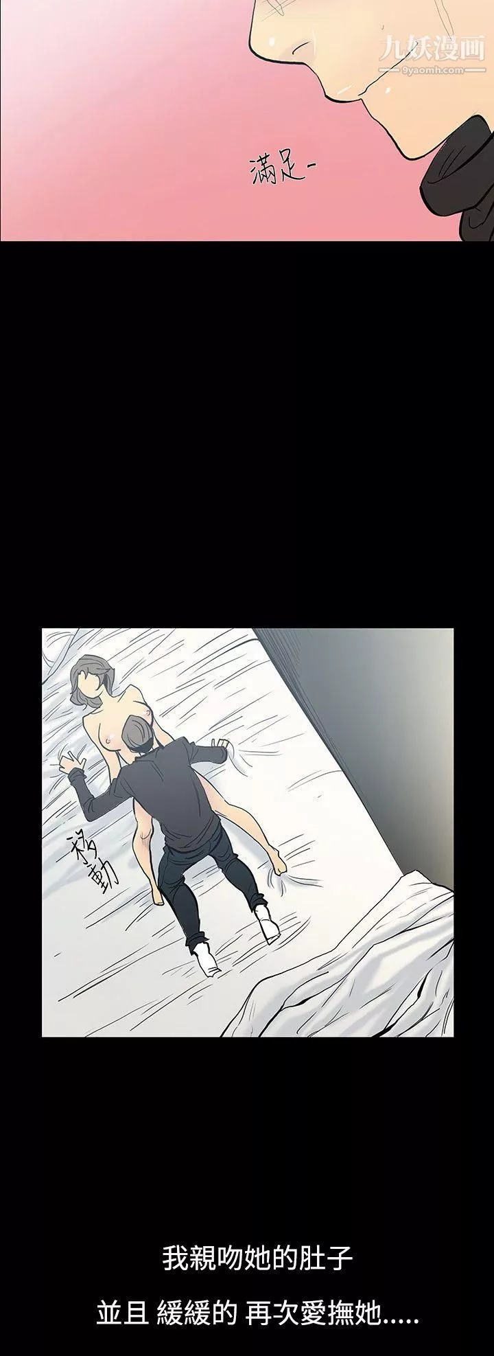 無法停止的甜蜜關係第11話-朋友的太太