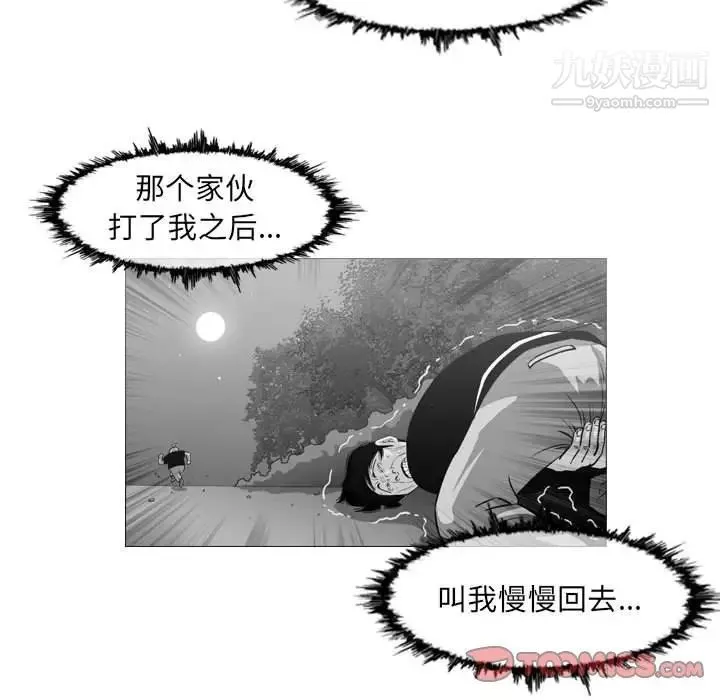 恶劣时代-第56话 - 图片 36