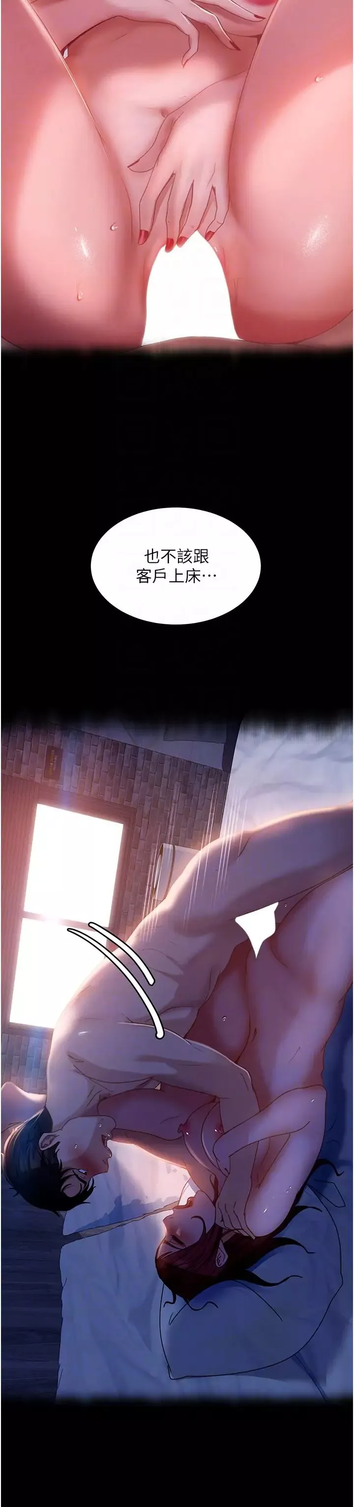 直男逆袭婚友社-第37话-比小王的肉棒还爽? - 图片 6