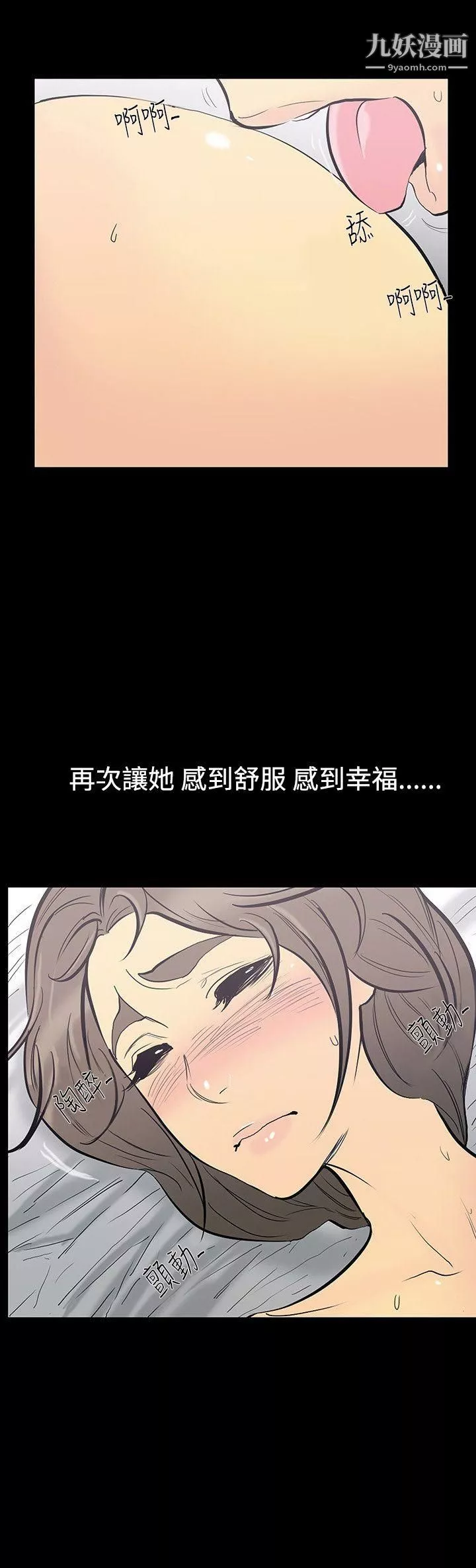 无法停止的甜蜜关係-第11话-朋友的太太 - 图片 14