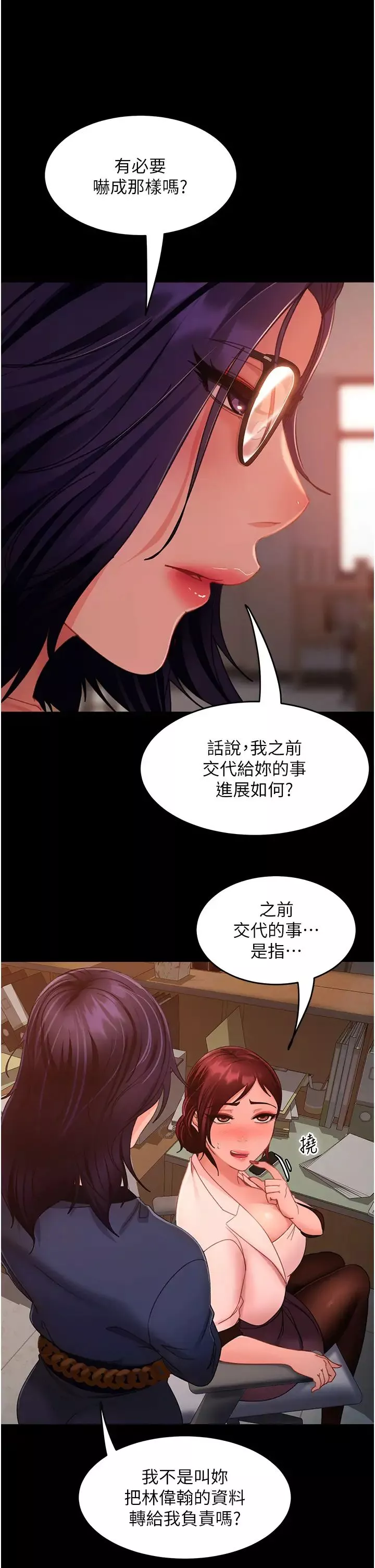 直男逆襲婚友社第37話-比小王的肉棒還爽?