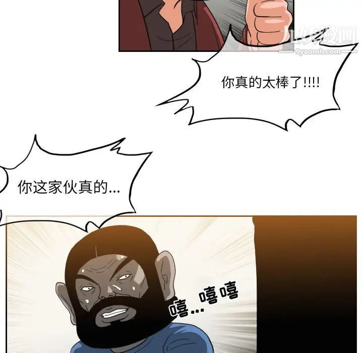 惡劣時代第56話