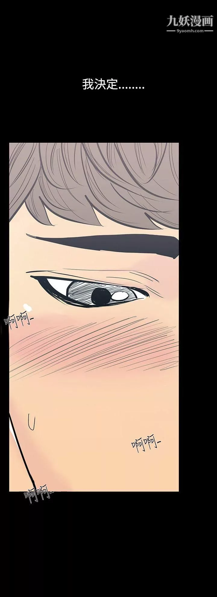 無法停止的甜蜜關係第11話-朋友的太太