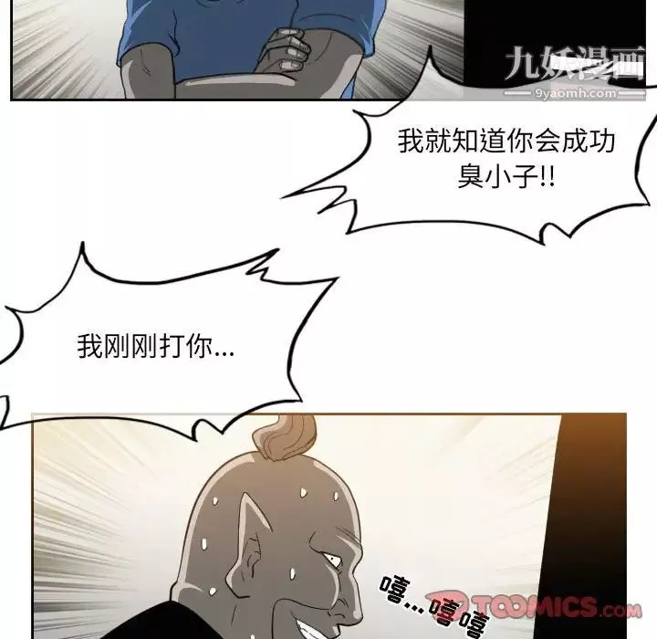惡劣時代第56話