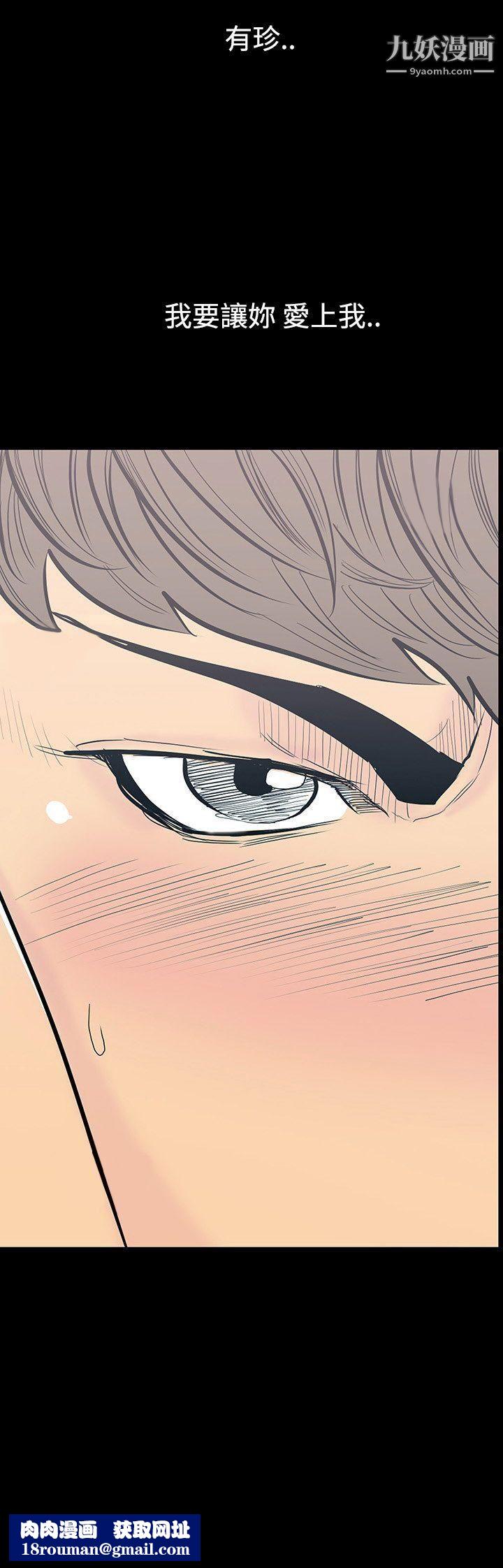 无法停止的甜蜜关係第11话-朋友的太太