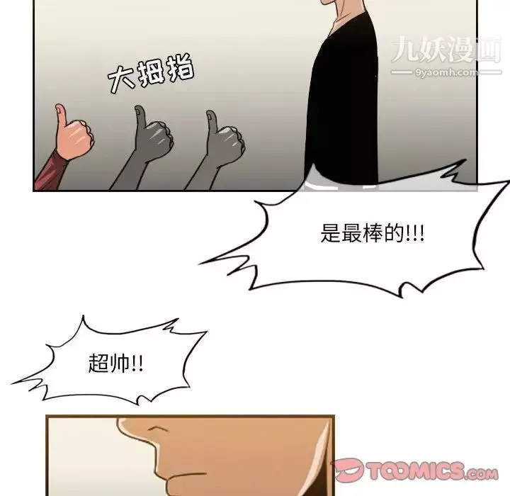 恶劣时代-第56话 - 图片 48