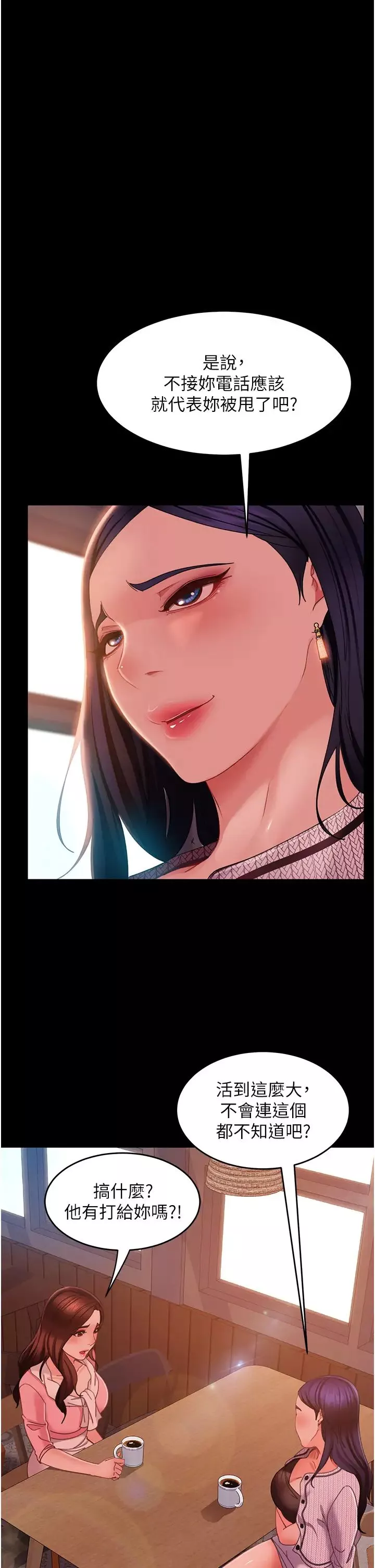 直男逆袭婚友社-第37话-比小王的肉棒还爽? - 图片 13