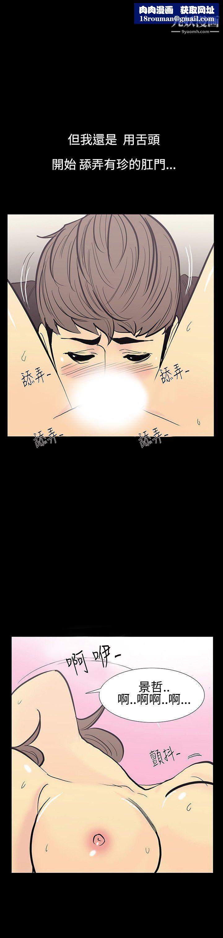 无法停止的甜蜜关係第12话-朋友的太太