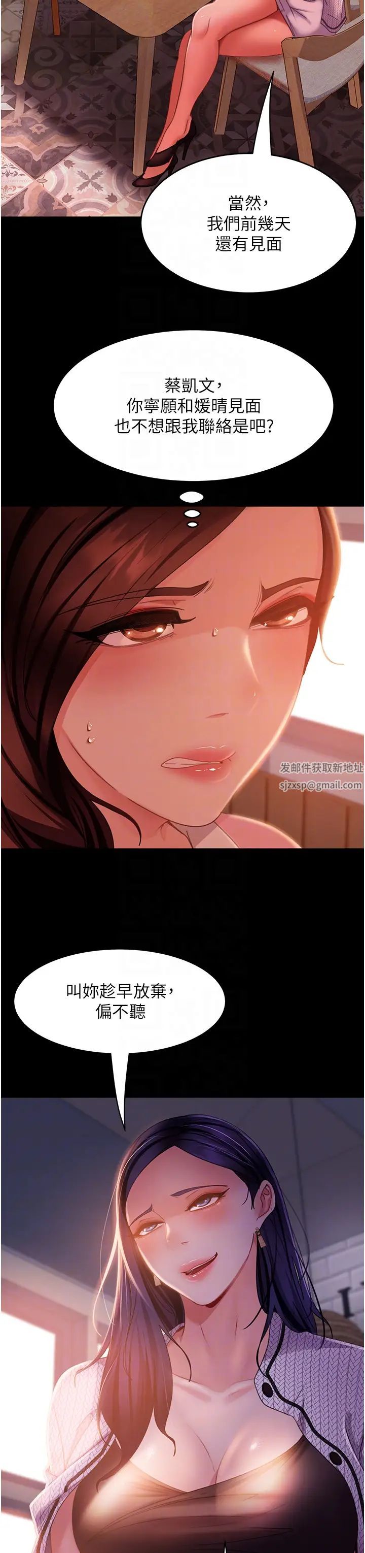 直男逆袭婚友社第37话-比小王的肉棒还爽?