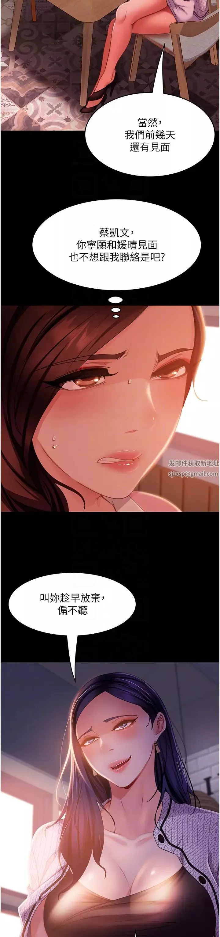 直男逆袭婚友社-第37话-比小王的肉棒还爽? - 图片 14