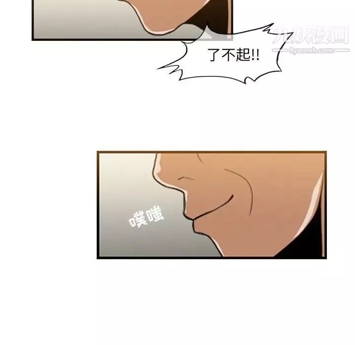 惡劣時代第56話