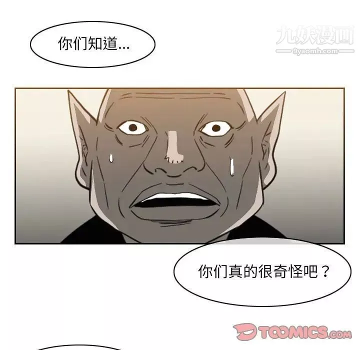恶劣时代-第56话 - 图片 50