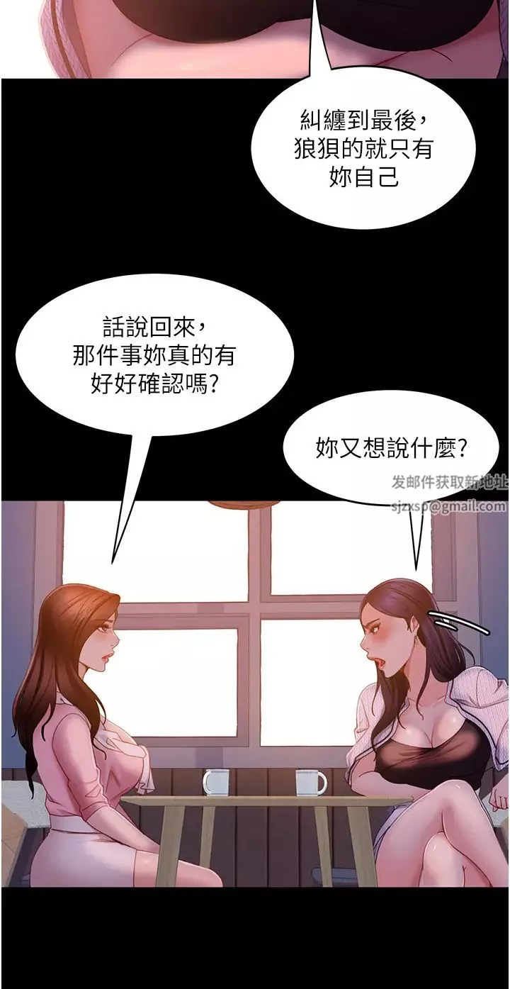 直男逆袭婚友社-第37话-比小王的肉棒还爽? - 图片 15