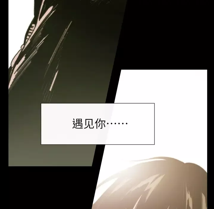 大声说爱我-第1话 - 图片 147
