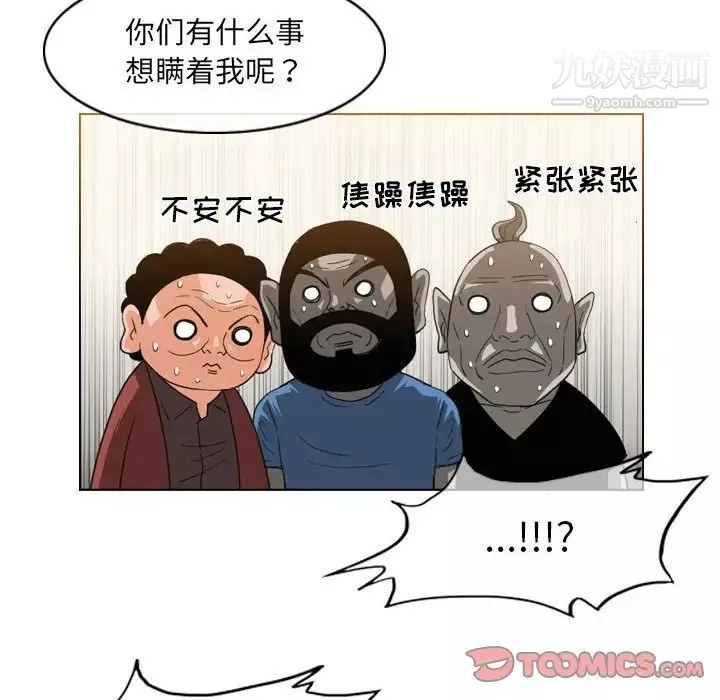 惡劣時代第56話