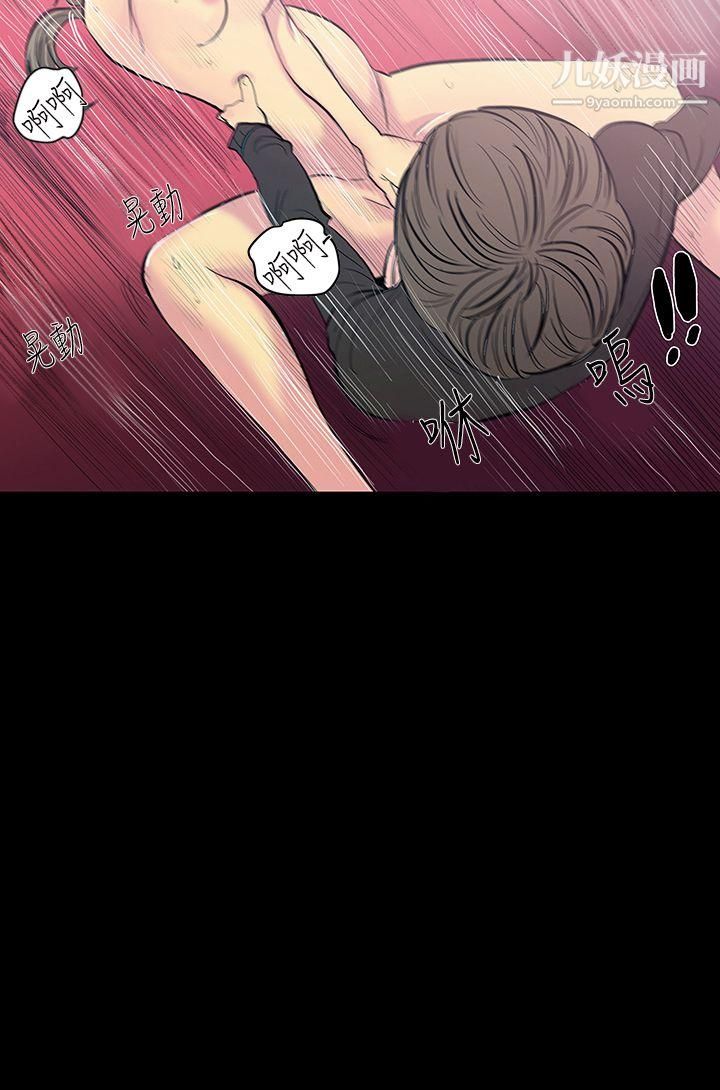 无法停止的甜蜜关係第12话-朋友的太太