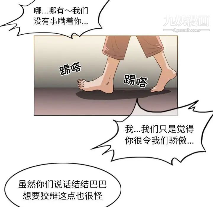 恶劣时代第56话