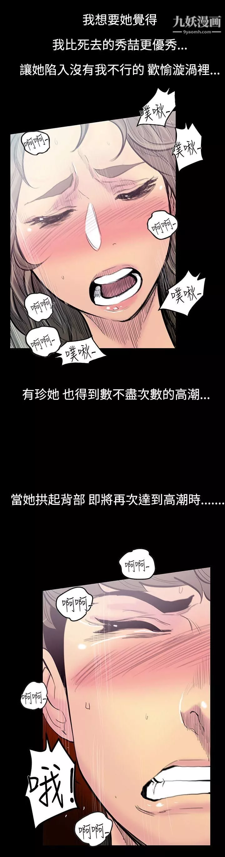 无法停止的甜蜜关係-第12话-朋友的太太 - 图片 9