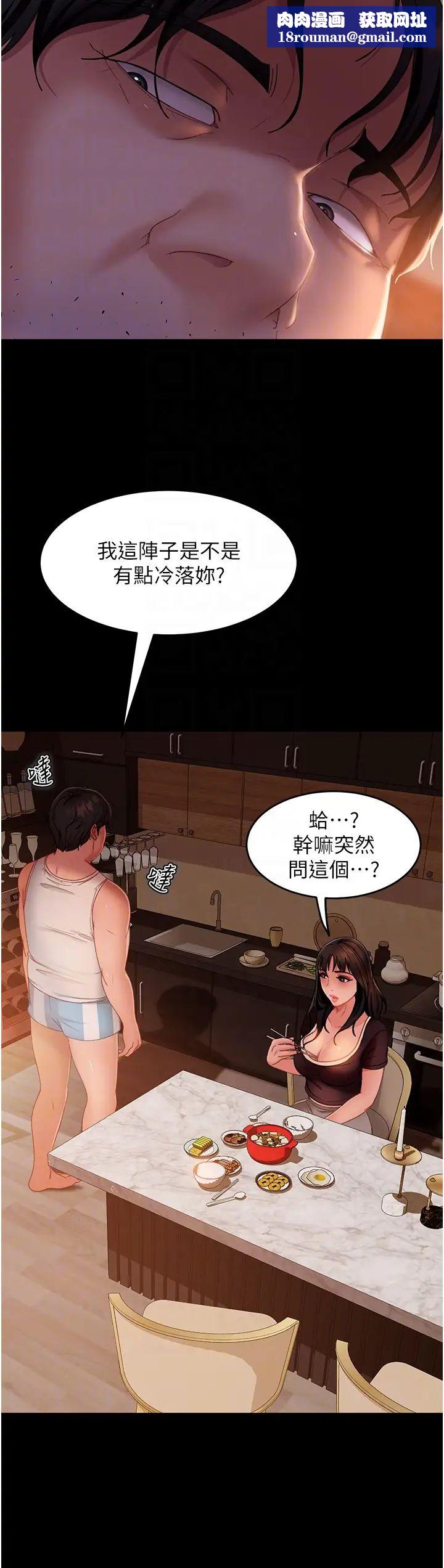 直男逆袭婚友社第37话-比小王的肉棒还爽?