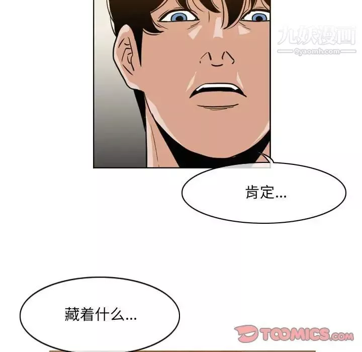 恶劣时代-第56话 - 图片 58