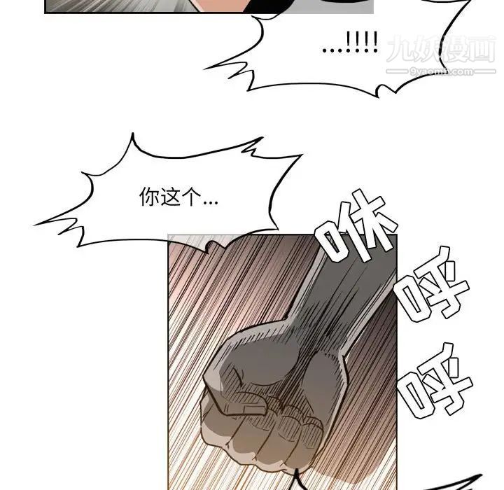 恶劣时代第56话