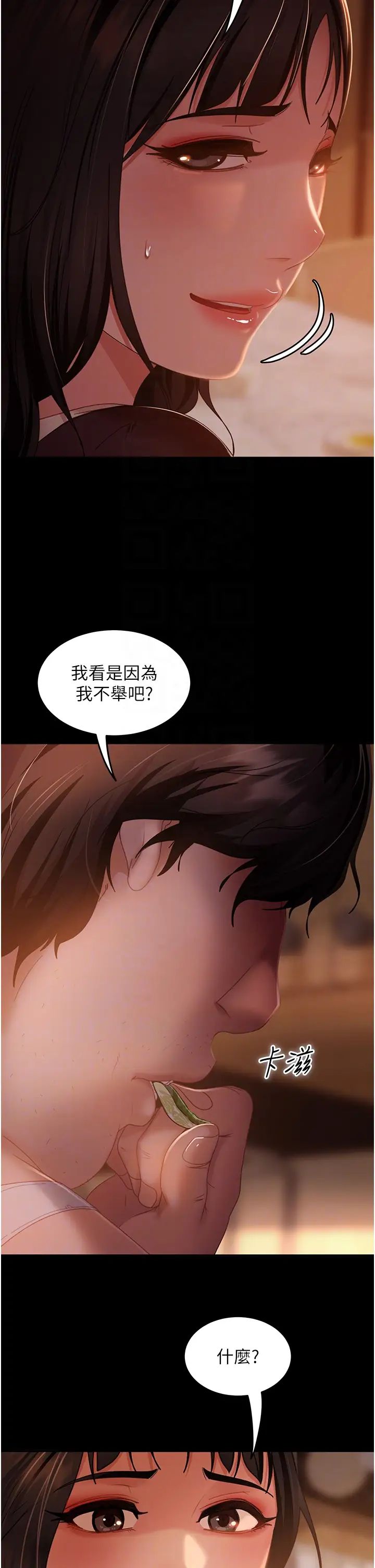 直男逆襲婚友社第37話-比小王的肉棒還爽?