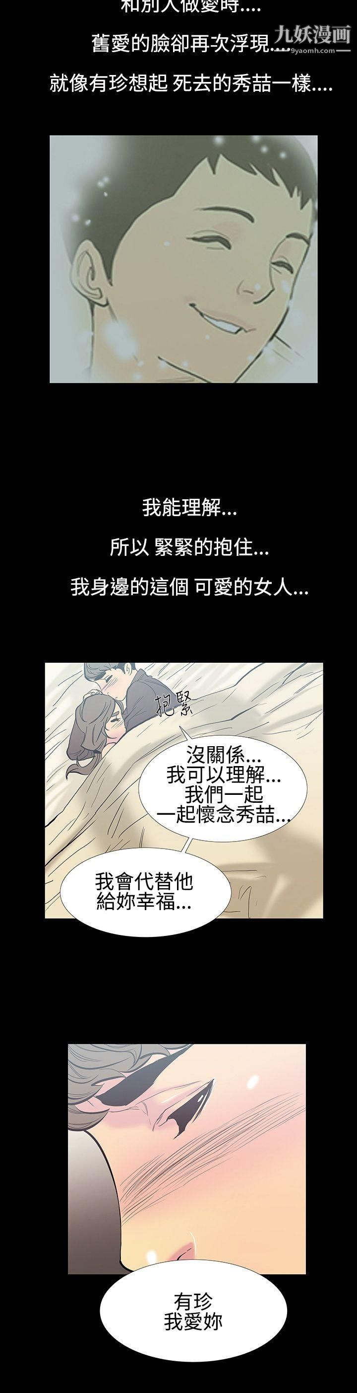 无法停止的甜蜜关係第12话-朋友的太太