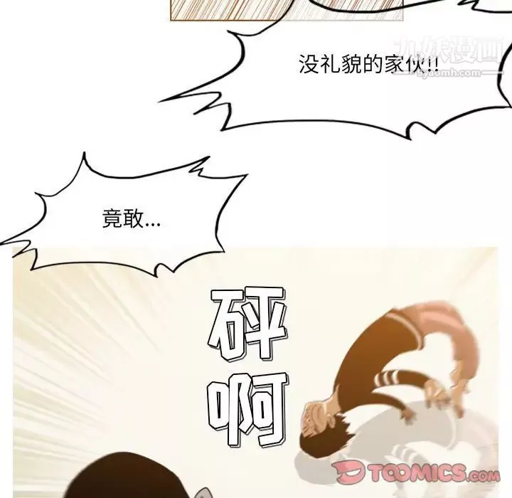 惡劣時代第56話