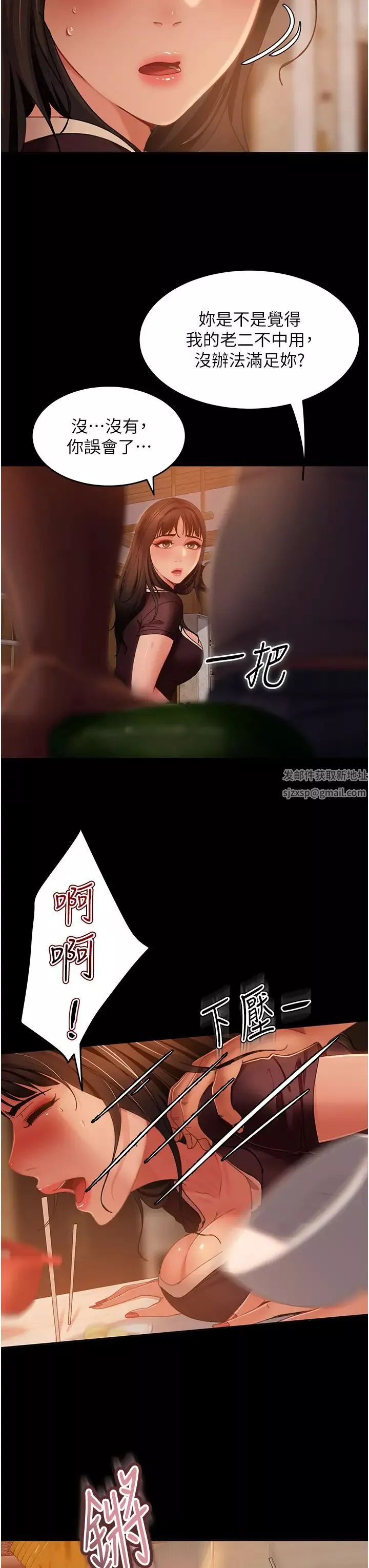 直男逆襲婚友社第37話-比小王的肉棒還爽?