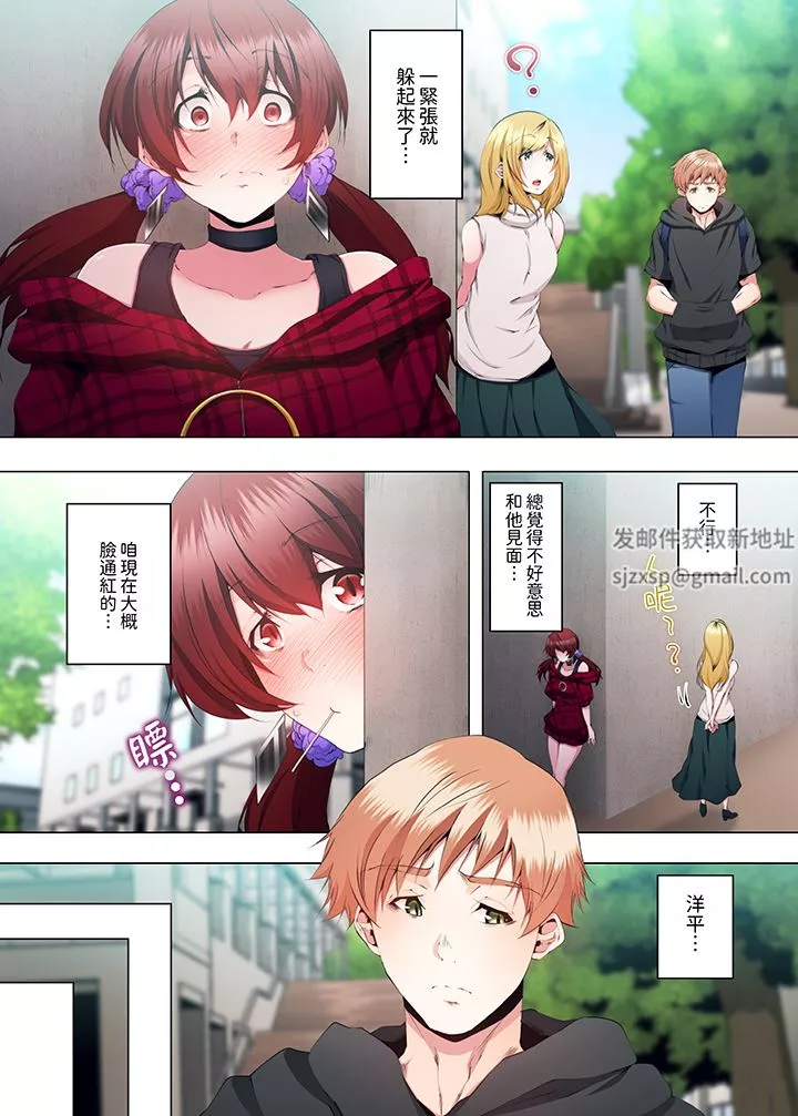 人妻的性教育課第21話