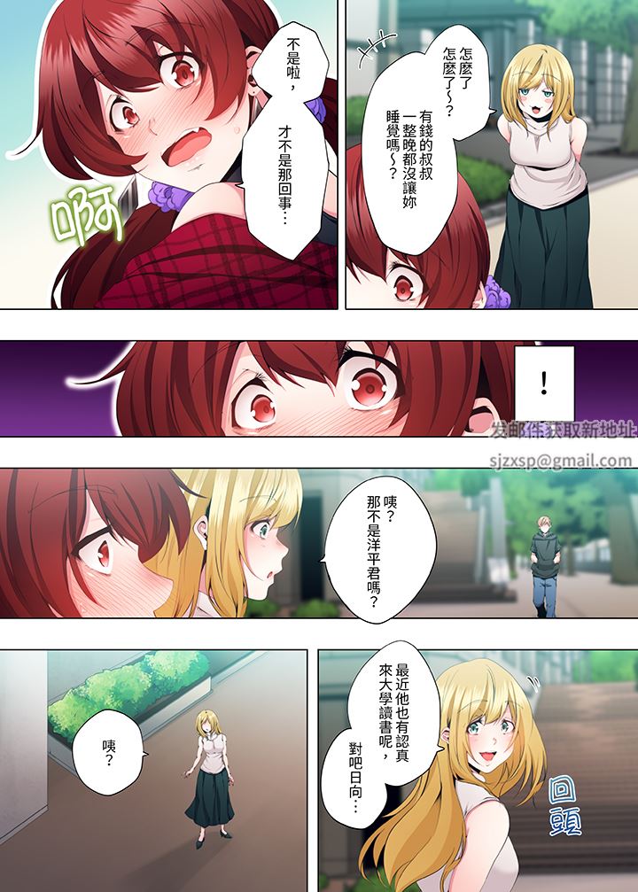 人妻的性教育課第21話