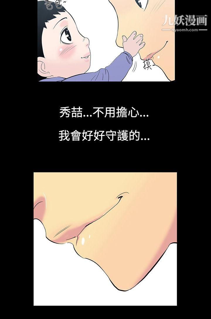 无法停止的甜蜜关係第12话-朋友的太太