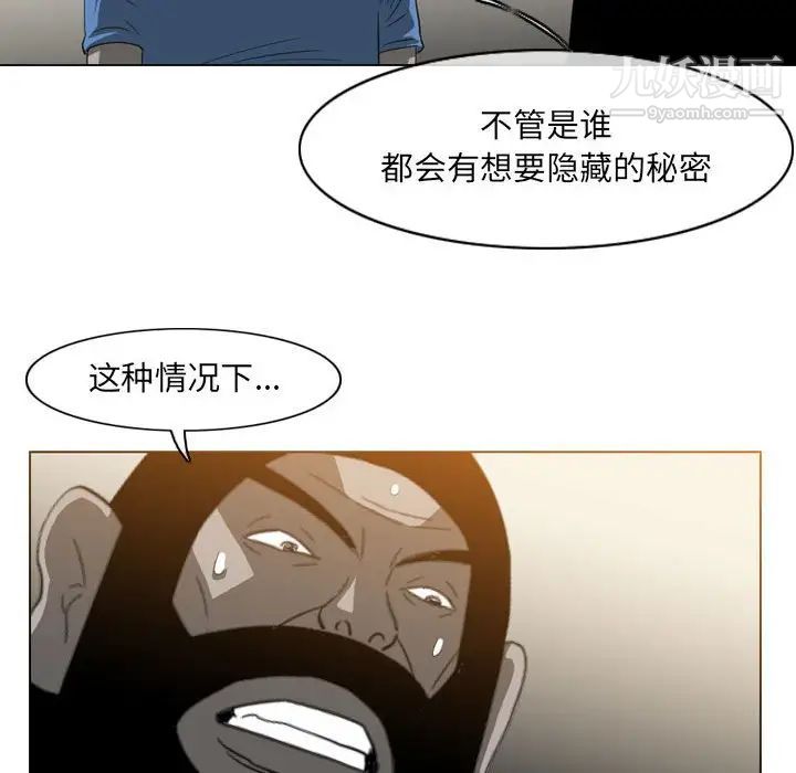 恶劣时代第56话