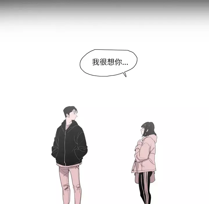大声说爱我-第2话 - 图片 5