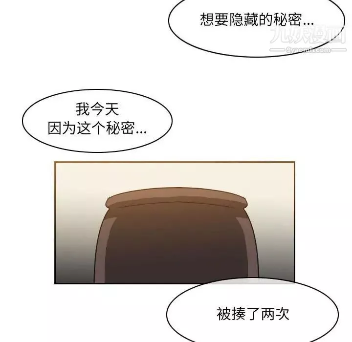 惡劣時代第56話