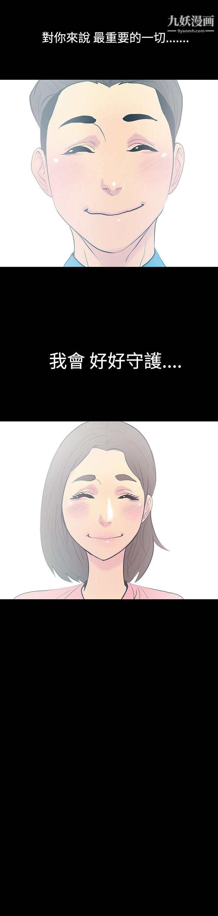 无法停止的甜蜜关係第12话-朋友的太太