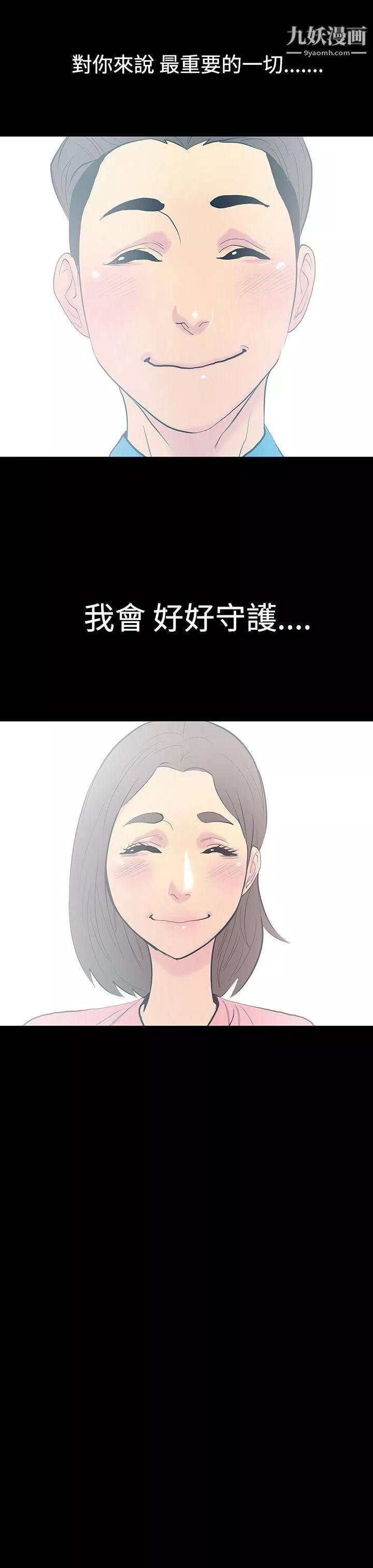 無法停止的甜蜜關係第12話-朋友的太太